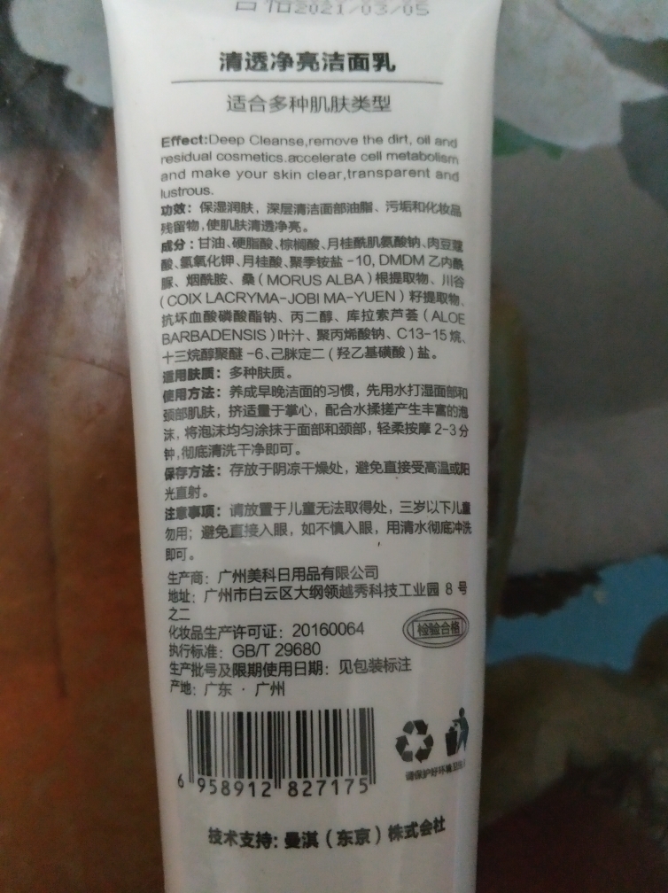 脸油，皮肤要清爽！试试这个吧！怎么样，好用吗？真实使用体验,第5张