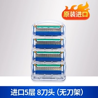 Пять -слой 4 ножа (за исключением ножевых стойков) обновлений