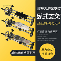 Push-pull force gauge thrust pressure gauge mask pull tester test rack digital digital display electronic dynamometer table