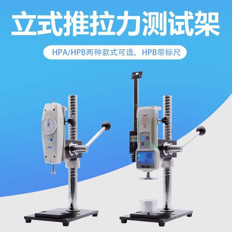Aigu Push-Pull Force Gauge Hand Press Stand Hpa Anti-Pressure Test Bench Hpb with Scale Load Measuring Instrument
