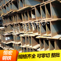 Channel steel galvanized U-groove I-beam profile H-beam steel C- beam structure 10-63# I-beam can be zero-cut