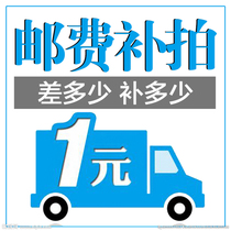 Please consult customer service before taking the postal fee