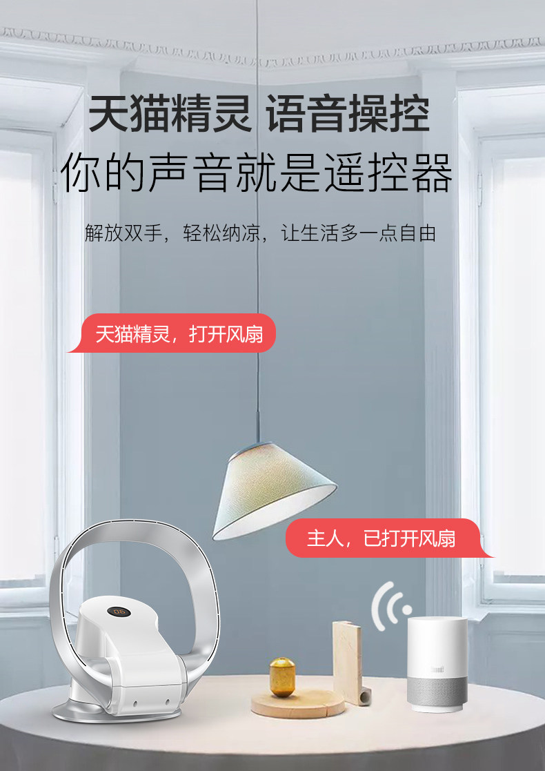 листья вентилятора 日本sk智能无叶风扇家用台式超静音挂壁式电风扇壁扇卧室婴儿风扇