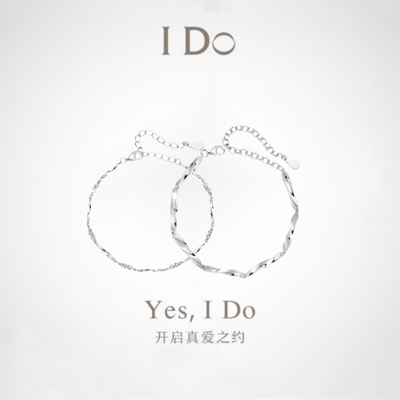 I Do Pt950 Platinum Couple Bracelet Mobius Bracelet Light Luxury Bracelet Valentine's Day Gift
