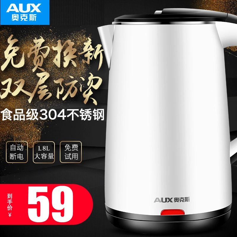 Ấm đun nước điện 304 ấm đun nước inox 304 tự động tắt nguồn ấm đun nước điện lớn - ấm đun nước điện