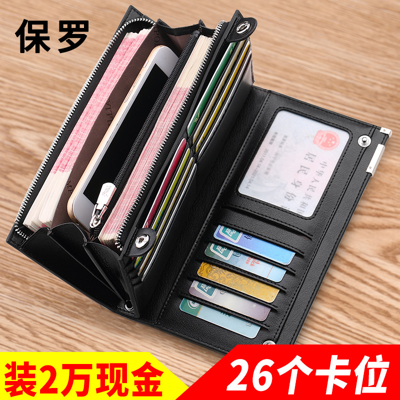 Emperor Ralph Lauren polo men's wallet men's long version leather bills 2022 new large-capacity multi-card men's wallet