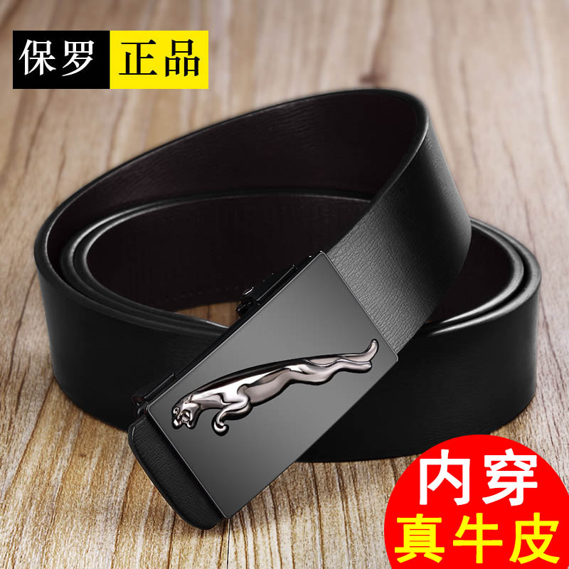 Emperor Ralph Lauren polo belt men's leather automatic buckle Korean version youth casual business leather inner wear toothless belt