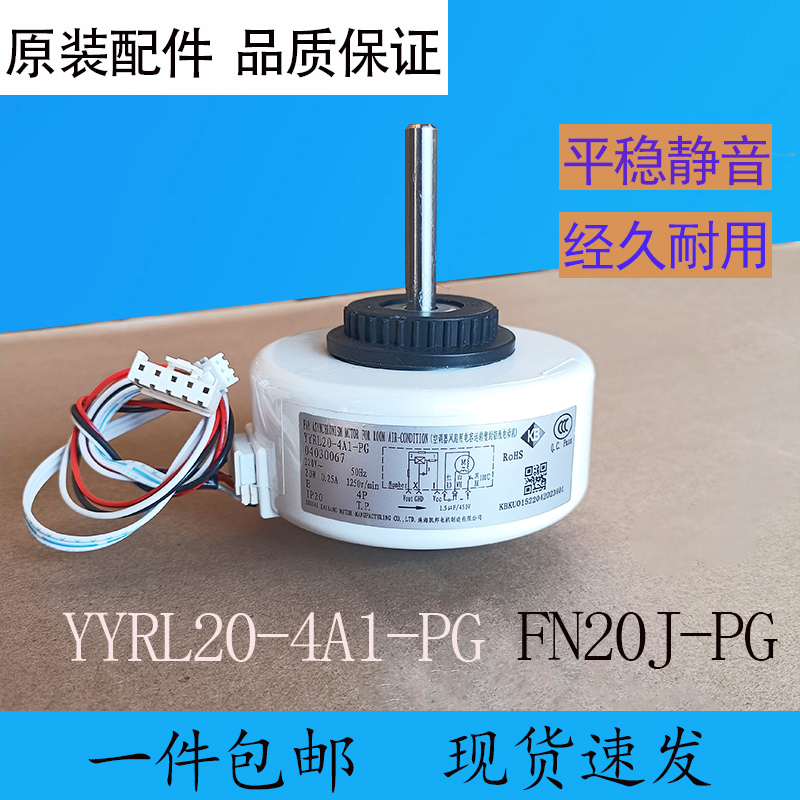 Suitable for Gree Air Conditioner 1 Hp 1.5 Hp Indoor Unit Motor Fn20J-Pg Yyr20-4A8-Pg Universal Indoor Motor Suitable for Gree Air Conditioner 1 Hp 1.5 Hp Indoor Unit Motor Fn20J-Pg Yyr20-4A8-Pg Universal Indoor Motor