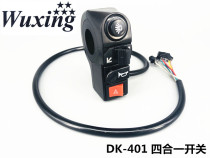 Five-star DK401 four-in-one left and right turn headlight horn emergency double flash warning universal modified integrated switch