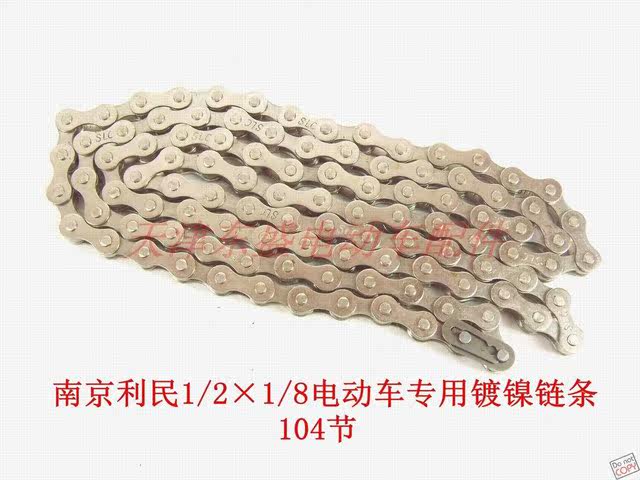 Chaîne de vélo - Ref 2366332 Image 4