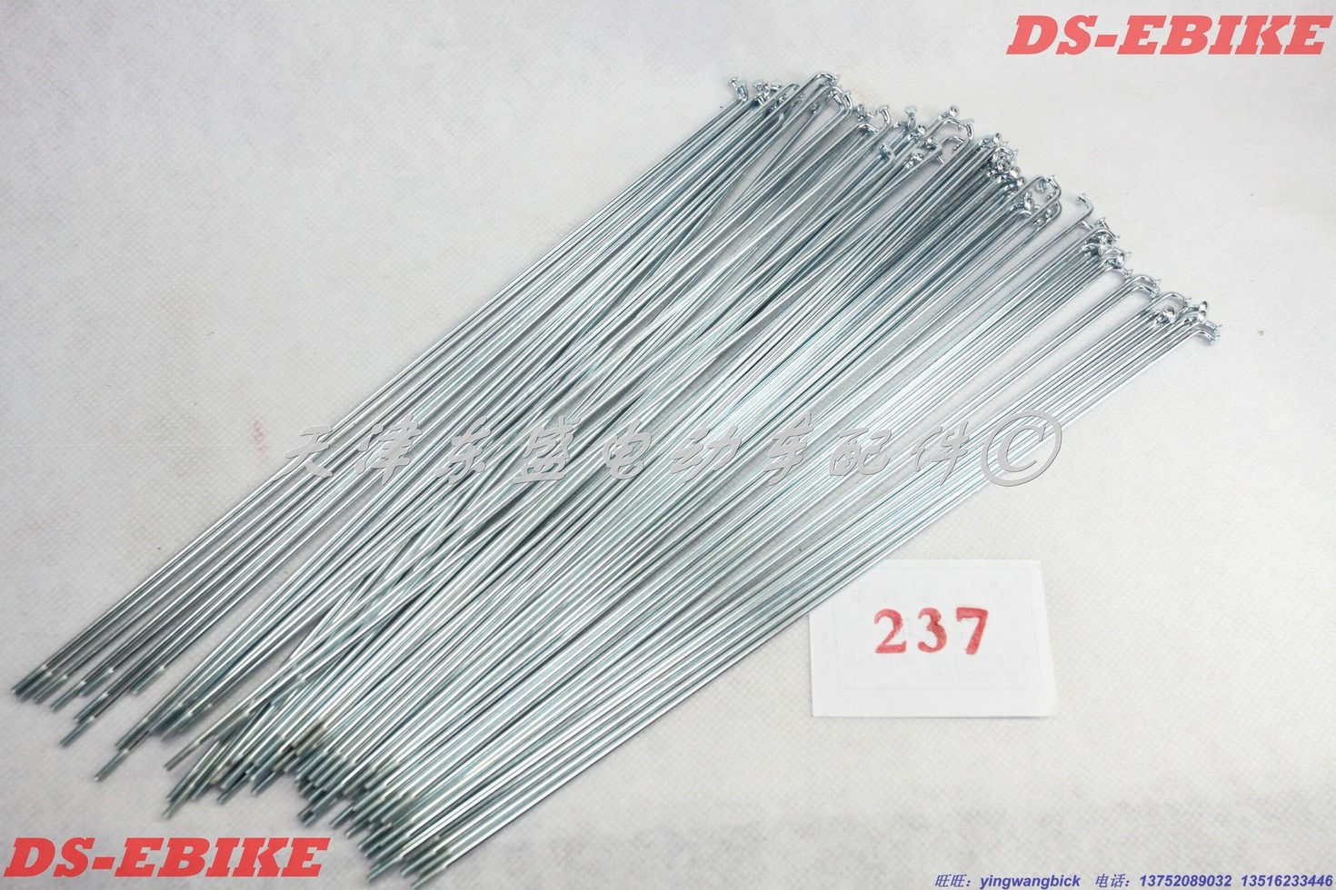 Electric car accessories No. 237mm 192mm 170mm 160mm 209mm radiation rod steel wire