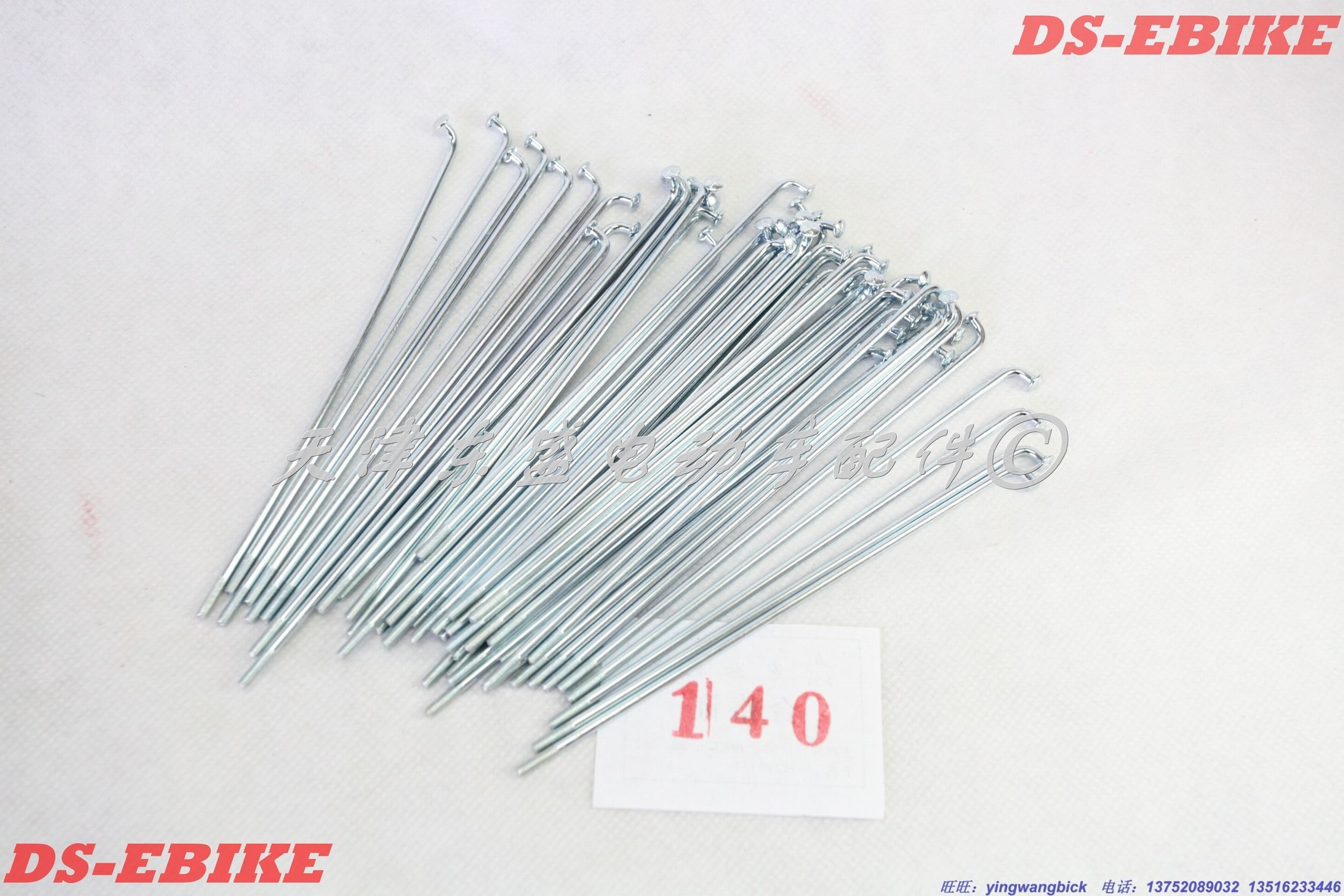 Electric vehicle accessories electric vehicle special 12th 140mm spokes car strip steel wire (spot)