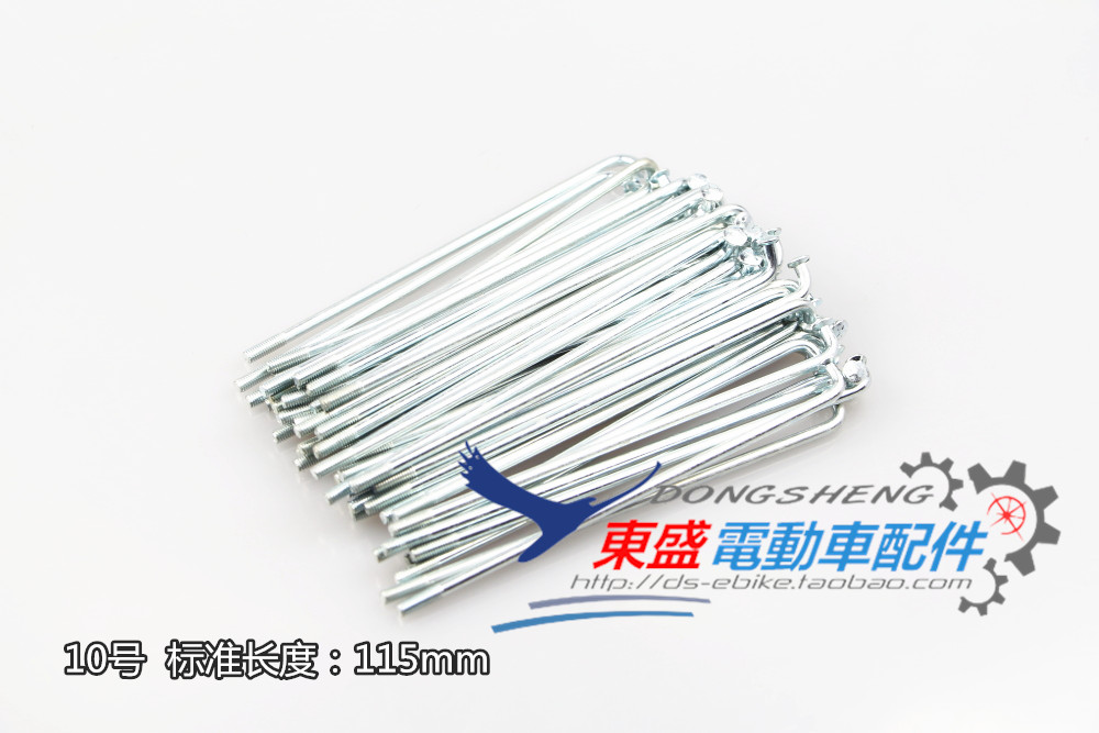 Electric car accessories electric vehicle special 10 115mm radiation rod steel wire (spot)