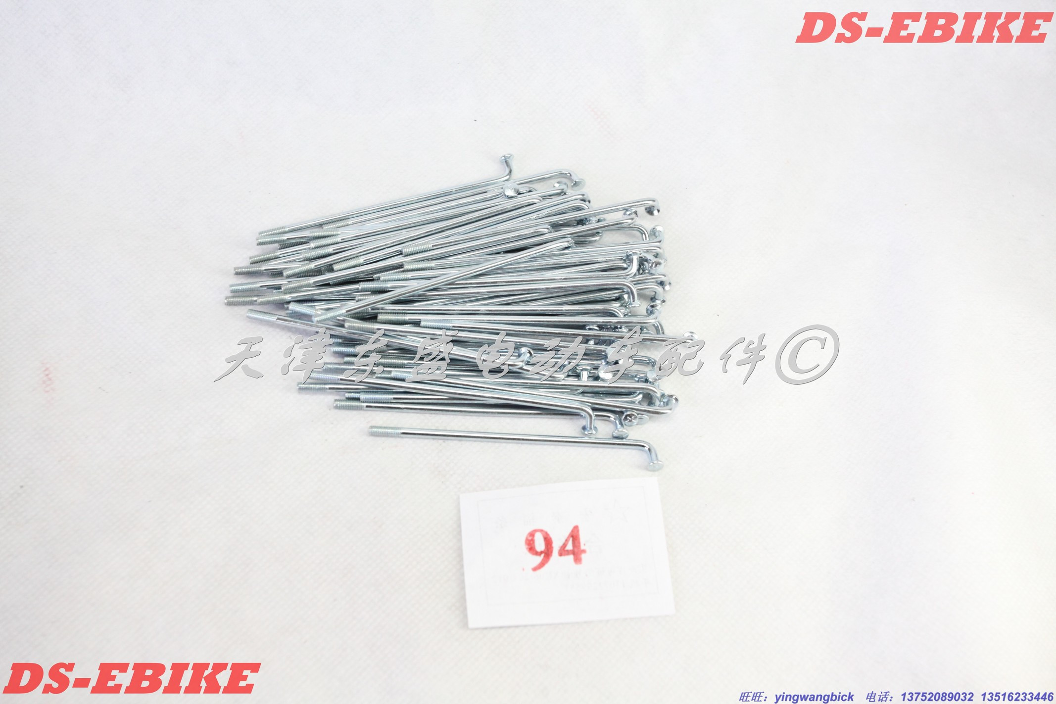 Electric car accessories Electric car Private 10 Number of 94mm spokes car strips steel wire (spot)