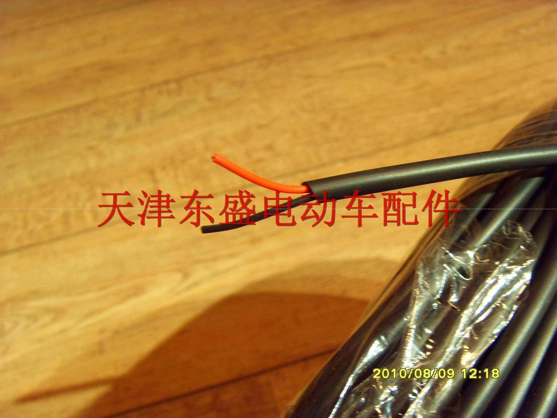 Electric Car Accessories Electric Car Special 2 Core Wire 1 5 m (0 2 mm²)