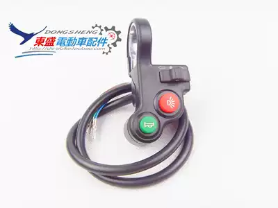 Five-Star original DK04 three-in-one switch horn steering living room light electric vehicle multi-function modification accessories