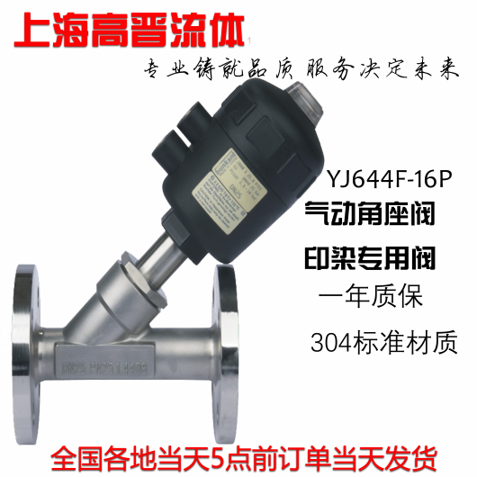 Pneumatic stainless steel angle seat valve flange Pneumatic angle seat valve Printing and dyeing plastic head angle seat valve factory price direct sales