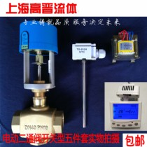 VB3000-Proportional integral electric control valve Electric two-way control valve Air conditioning and plumbing two-way valve
