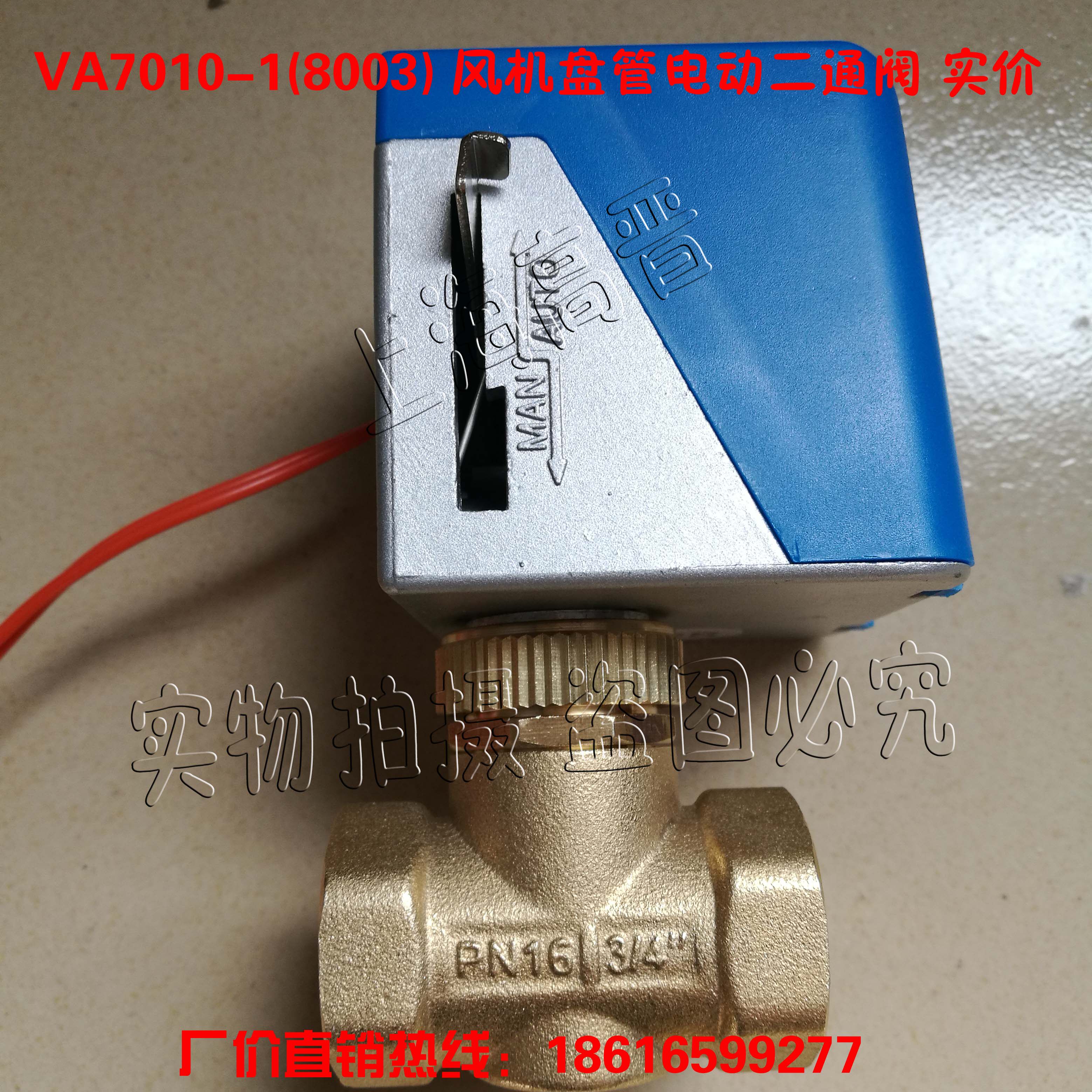 VA7010 Shanghai Gaojin electric two-way valve central air-conditioning fan coil two-way solenoid valve 6 points DN20