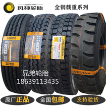 Fengshen wind 750 825 900 1000 1100 1200 R20 muck truck full steel wire big truck tires