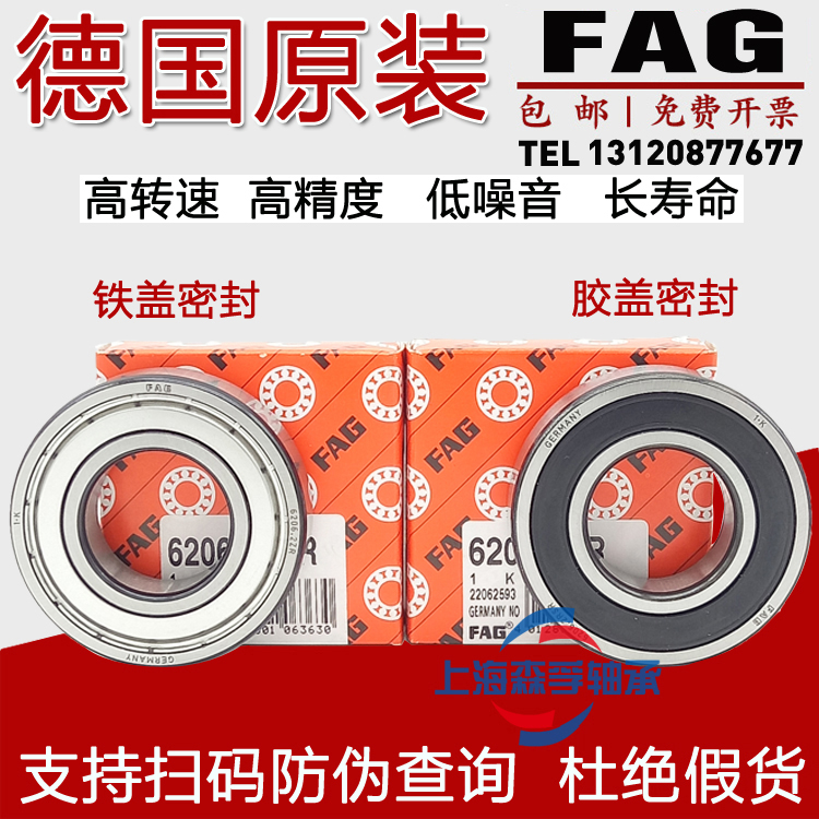 Germany FAG high speed bearings 6307 6308 6309 6310 6311 6312 6313 2ZR 2RSRC3