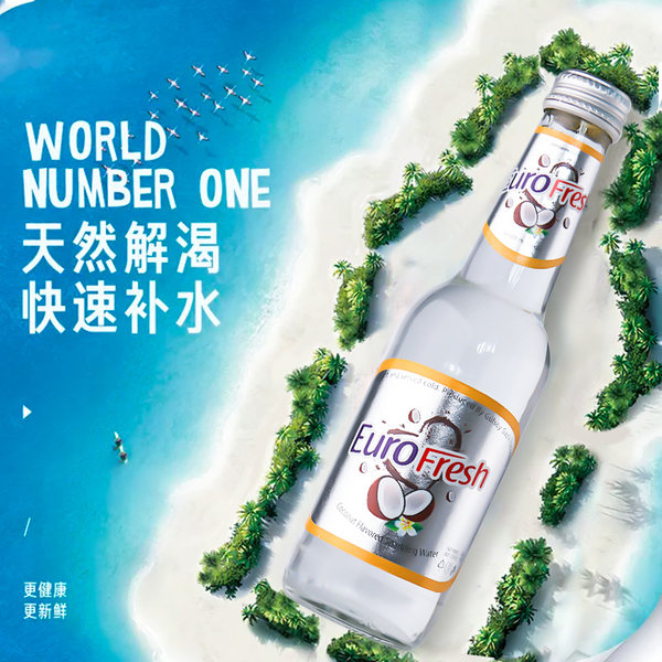 土耳其进口 Eurofresh 欧鲜 碳酸汽水 250ml*6瓶 天猫优惠券折后￥19包邮（￥39-20）椰子等多味可选