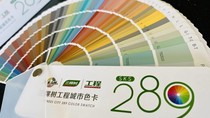 Three Tree Engineering Urban Color Card (Pro) 289 Color Designer Edition Paint Color Card