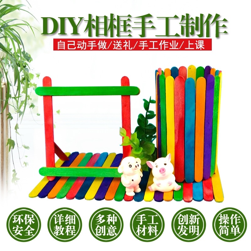 High school general technical works material photo frame handmade diy simple photo frame technology small production invention activity