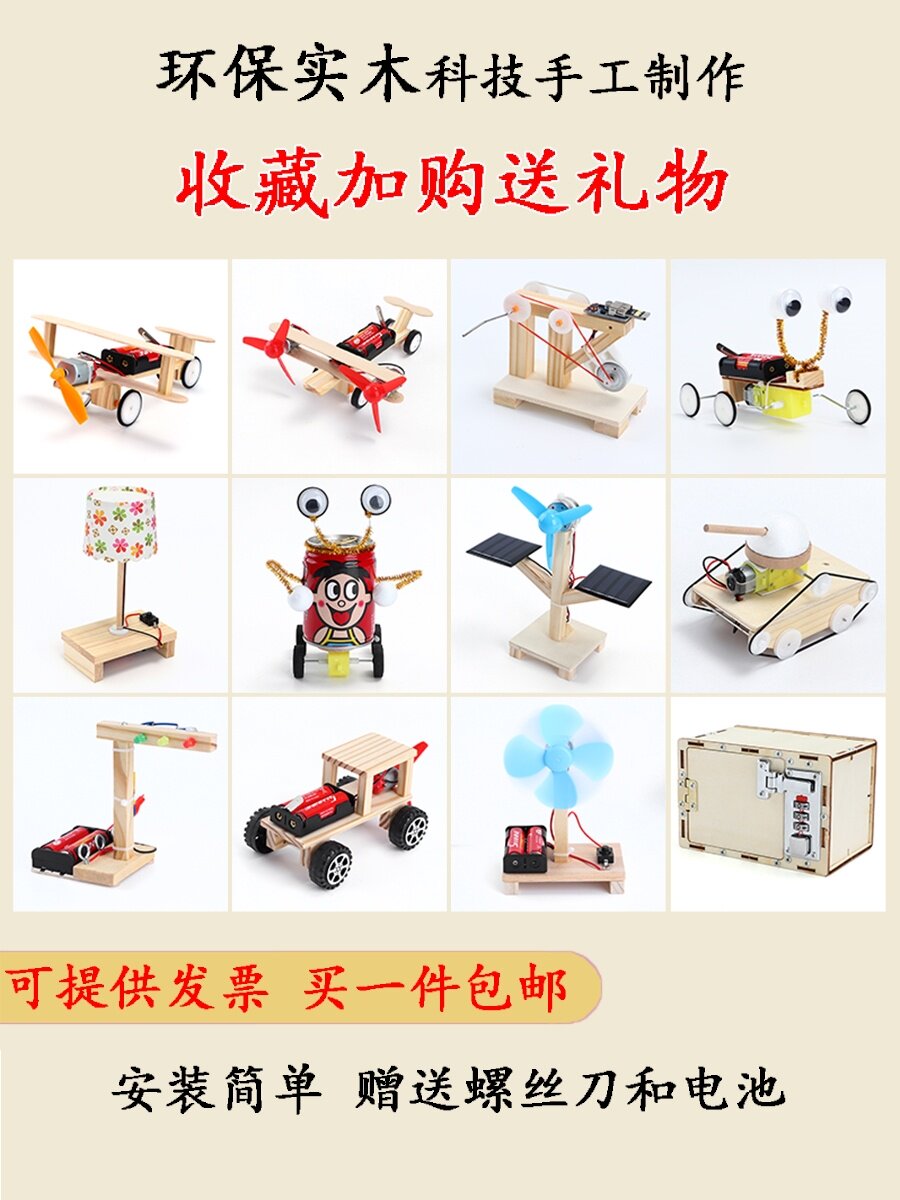 General technical high school works handmade diy wooden boy baby birthday school age balance wooden hair smooth road diy
