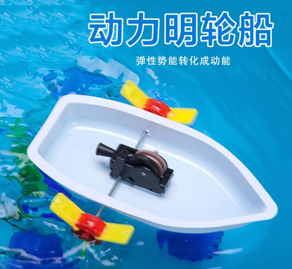 Science and technology festival small invention small production handmade Chinese class fifth grade second volume science experiment boat material primary school students