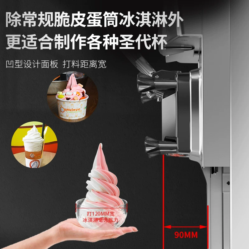 广绅 Automatic machine for ice cream, equipment for commercial use, fully automatic