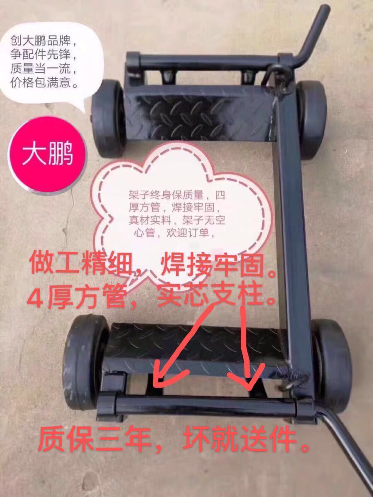 Guangdong Chusheng wrecker trolley rescue auto parts auxiliary wheel trolley car mover auxiliary 4-wheel trolley