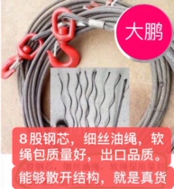 Clear Barrier Car Accessories Rescue Car Accessories Trailer Accessories Nine Strands eighteen Silk Soft Wire Rope Oily Wire Rope