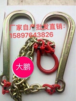 Clear Barrier Car Trailer Rescue Car Accessories Double Hook Cantonese Sea Stroke Force Five Rings Hongyu Jiangnan Tsuwon Trailer Hook Dual Chain Hook