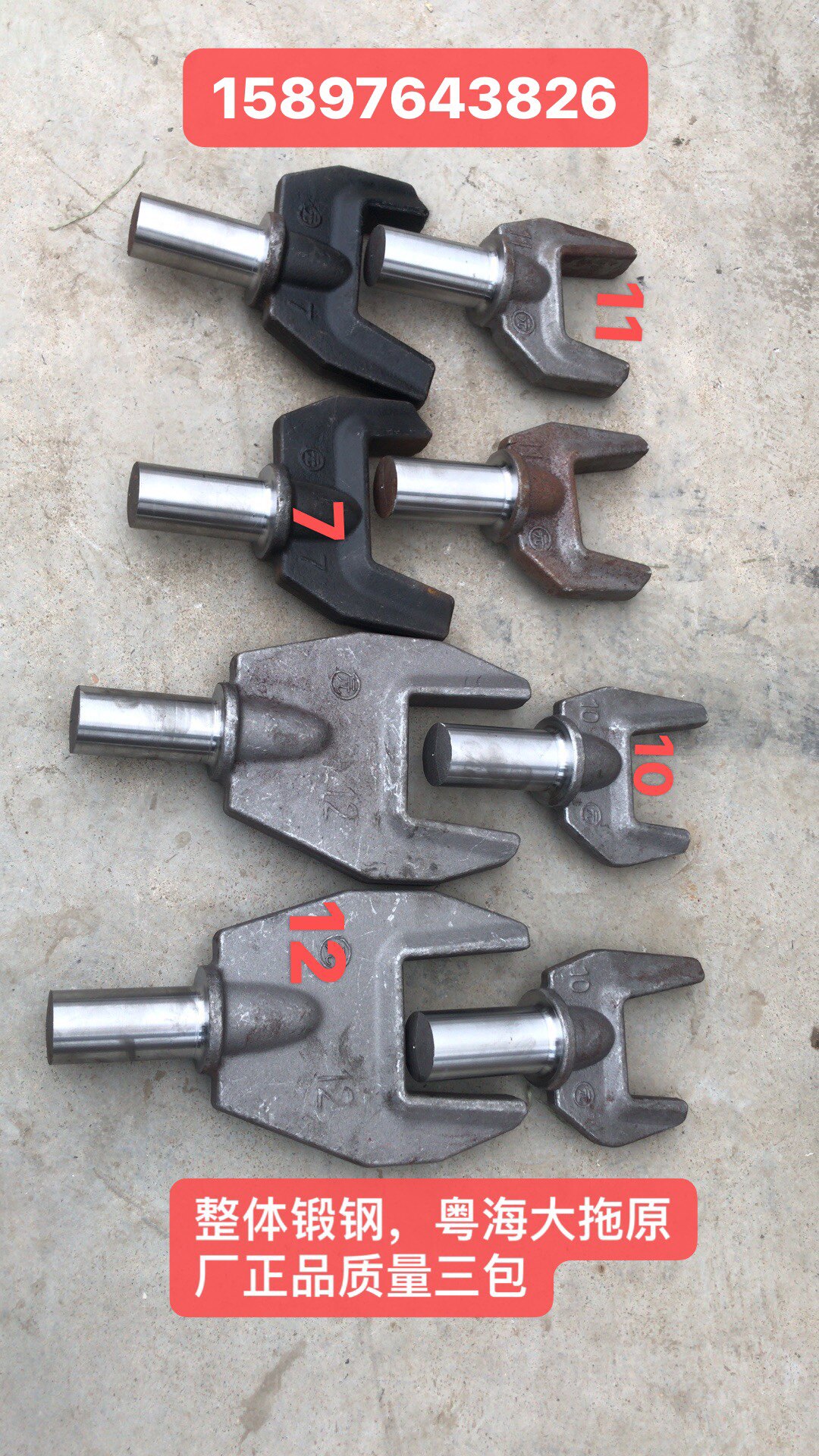 Washing car accessories Guangdong sea factory with rescue truck trailer overall forged steel quality three pack