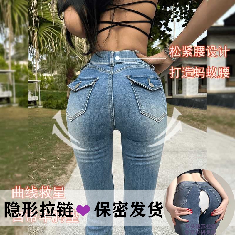 Hip-Enhancing Butt-Lifting Flared Pants for Women, Sexy Crotchless Jeans with Invisible Zipper, Outdoor Date and Combat Pants
