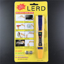 Smart electric pen multi-function induction test pen electrician test pen sound and light alarm high voltage test pen LED-48NS