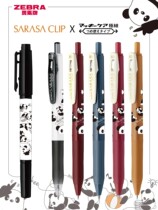 Linkage limited) Panda limited edition cute and cute national treasure with fierce milk and fierce milk - panda zebra card limited