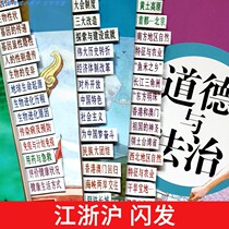 Peoples Education Edition Junior High School Examination Small Section Political History Geography Biology Quick Check Catalog Label Outline Sticker Open Book