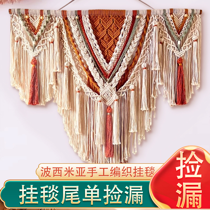 Hand-Woven Tapestry Decorative Painting for Living Room, Bedroom, Bedside, Bar Background, Blocking, Homestay Decoration, Bohemian Style