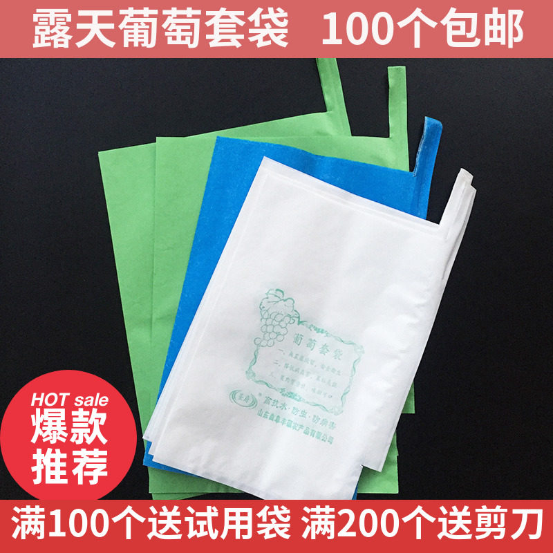 Grape bagging special paper bag anti-insect and anti-disease Yukon bag Grape Paper Bag Open Air Grape Bag