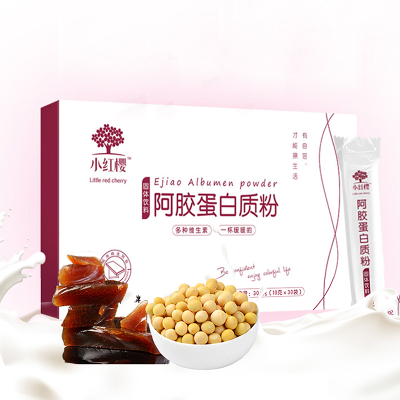 仁和小红樱阿胶蛋白质粉水解粉肽精华粉代餐女营养滋补品30袋/盒