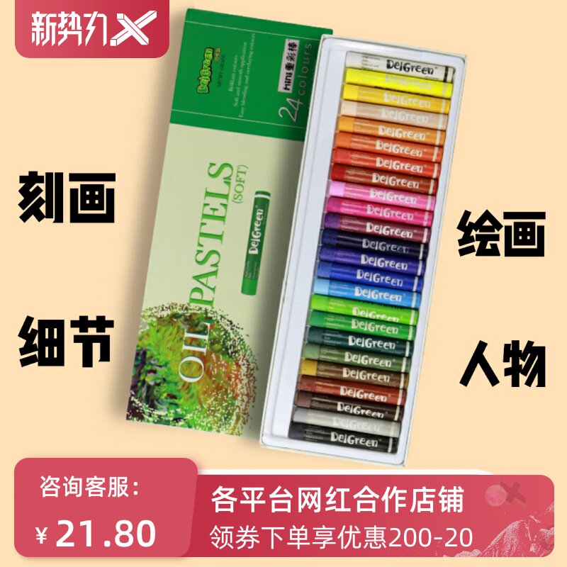 Engraving details Painting details Painting figures Dancan recoloured oil painting rods Second generation 24 Color MINI24 Color washable Colorful Sticks