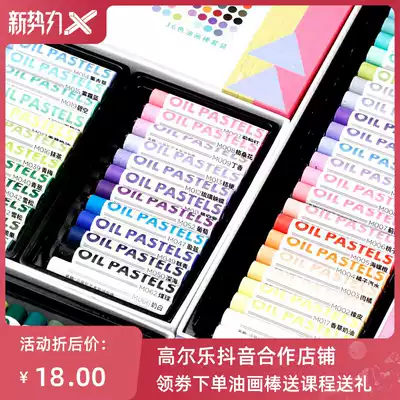 Martini soft oil painting stick 36-color artist 24-color Impressionist 24-color pink dream heavy color Oily pastel