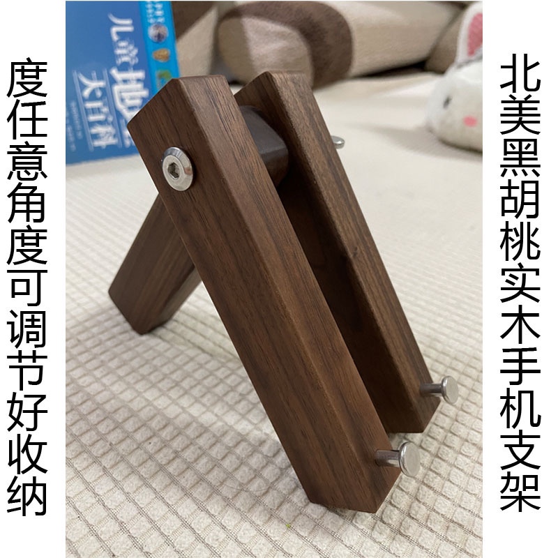Creative solid wood mobile phone rack minimalist wood-made universal mobile phone seat ipad flat bracket dark mobile phone rack