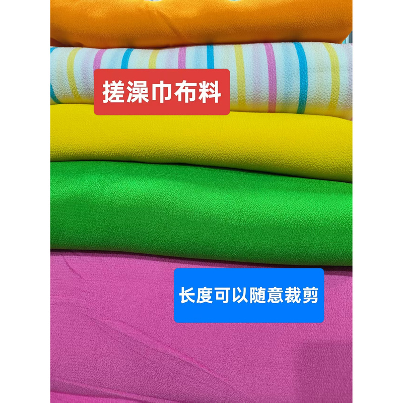 Bath Towel Fabric, Special Bath Scrubbing Tool for Bathhouses, Powerful Mud-Removing Bath Towel, Coarse Yarn for Removing Dirt, Fine Yarn for Scrubbing the Back