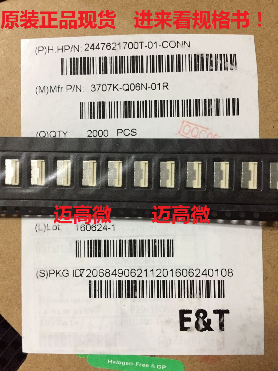 Entery Connector Light bar backlight socket 3707K-Q06N-01R 1 0 6P horizontal patch interface