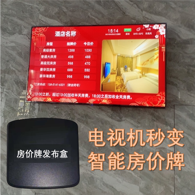 Electronic Price Display Board Set-Top Box Hotel Price Display Screen Tv Price List System Display Screen Electronic Price Display Board Set-Top Box Hotel Price Display Screen Tv Price List System Display Screen