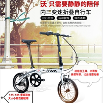 New Italian JAVA Jiawo X3 inner three-speed 14 16-inch variable speed folding bicycle for children lightweight and universal