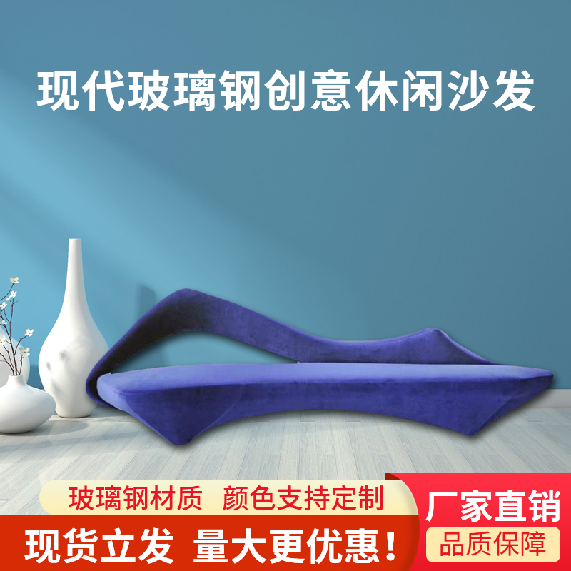 Nordic Zaha Moon Designer Hotel Villa Shaped Boots Modern Fiberglass Creative Curved Leisure Sofa